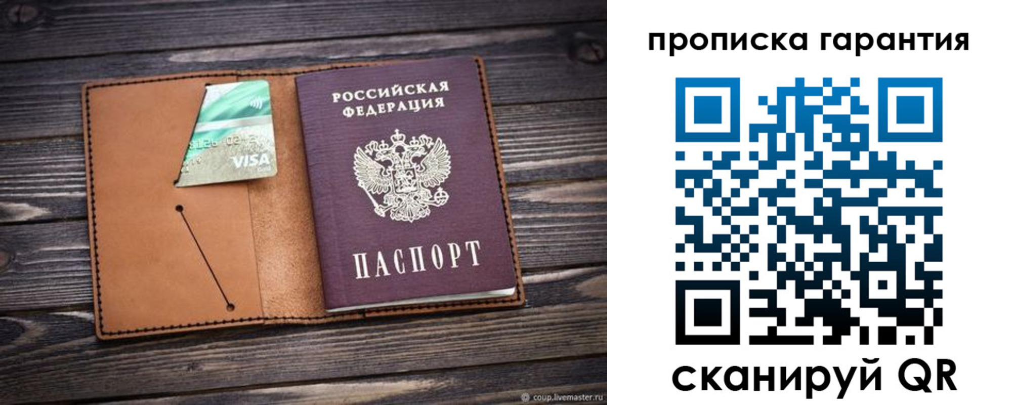 регистрация для школы в Великом Новгороде