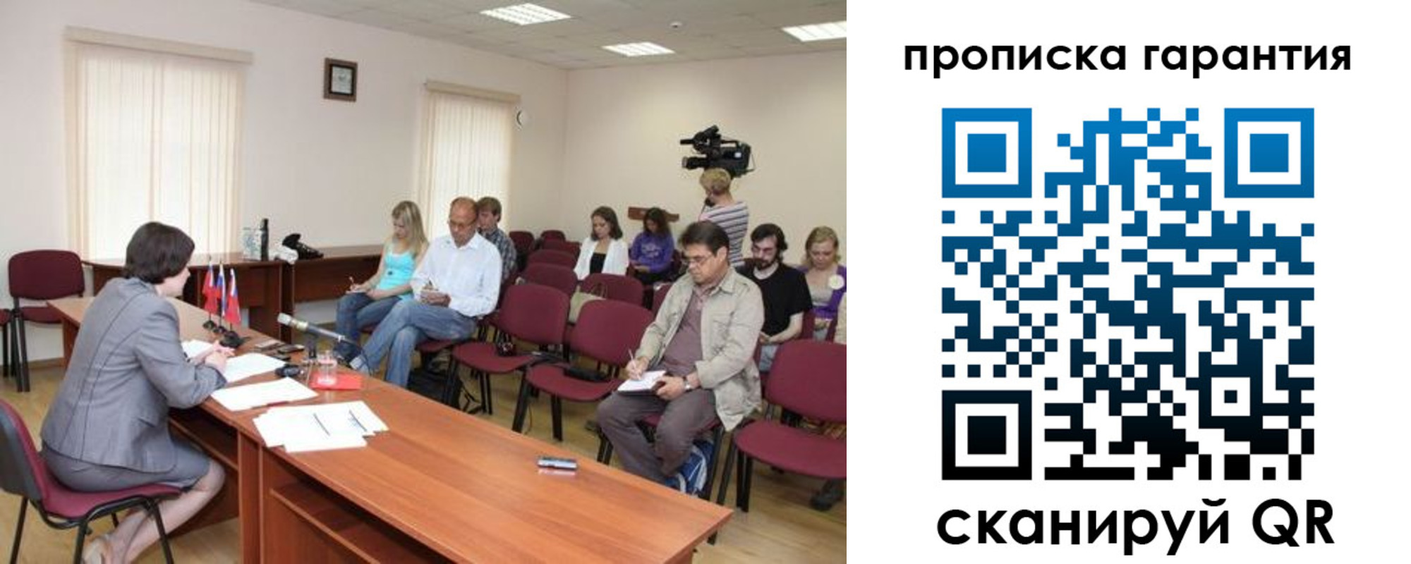 временная регистрация для школы в Великом Новгороде
