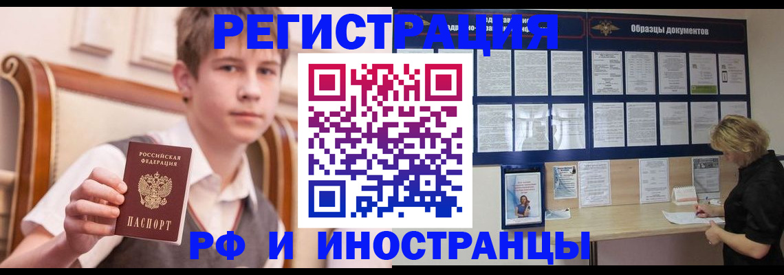 прописка для военкомата в Великом Новгороде