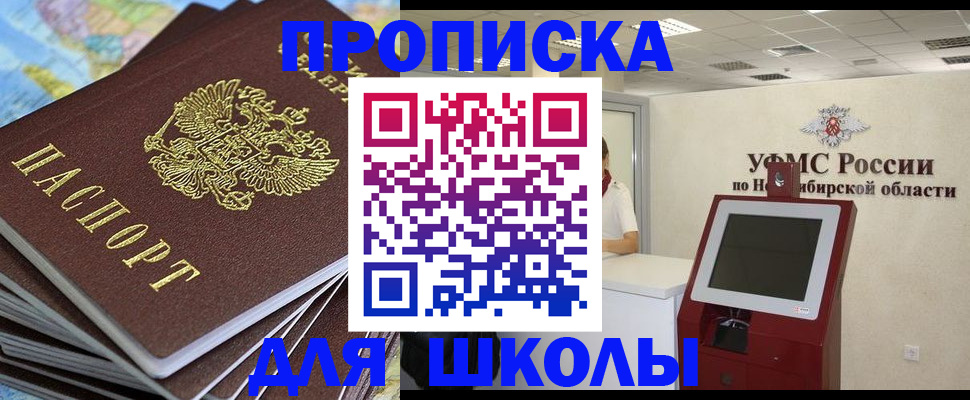 регистрация для дет. сада в Великом Новгороде
