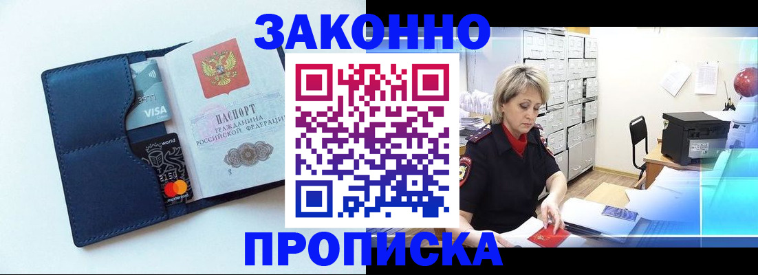 временная регистрация в квартире в Великом Новгороде