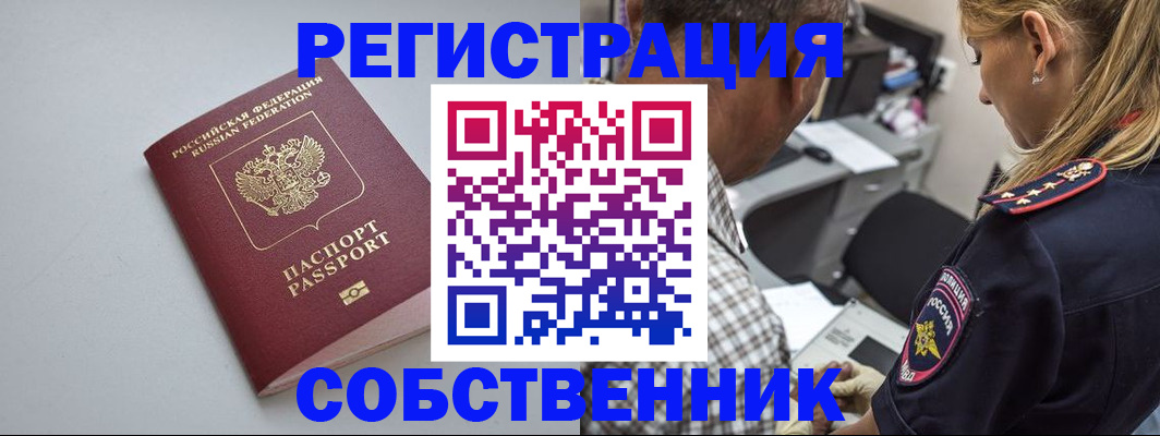 прописка ребенка в Великом Новгороде