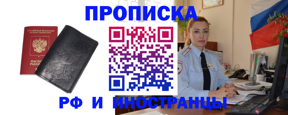 временная регистрация в квартире в Великом Новгороде