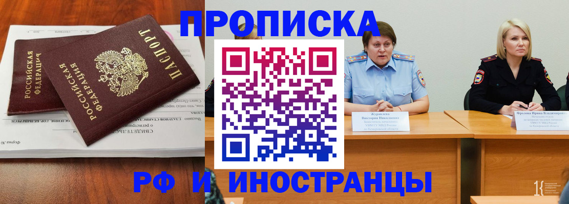 временная регистрация для всех в Великом Новгороде