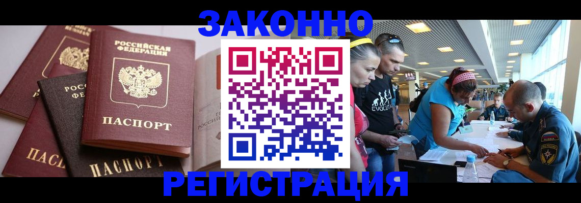 регистрация в Великом Новгороде